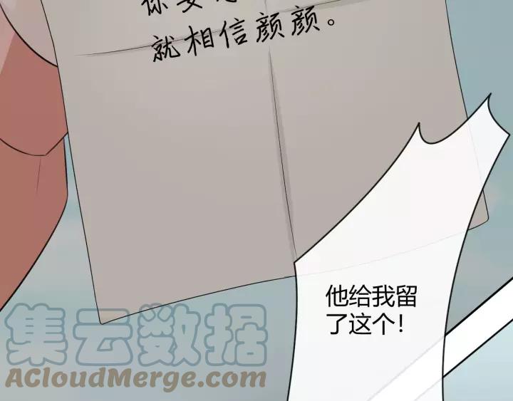 《重生一梦》127 第17话 危 第73页