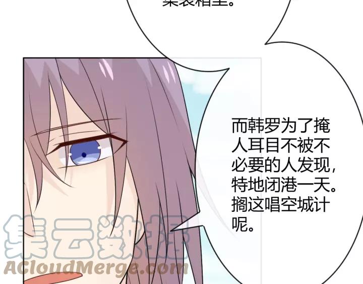 《重生一梦》127 第17话 危 第173页