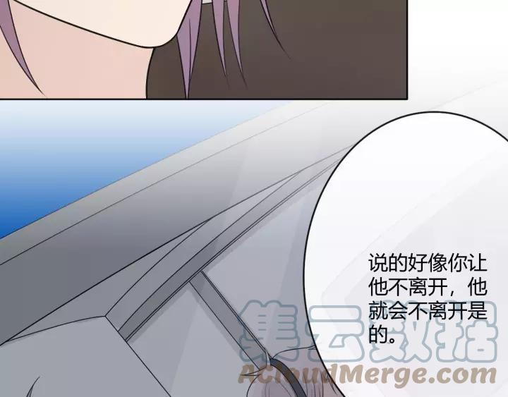 《重生一梦》127 第17话 危 第97页