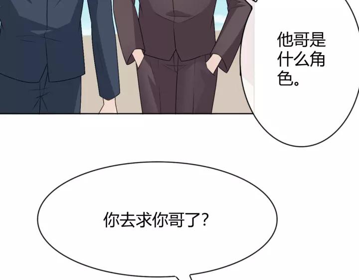《重生一梦》127 第17话 危 第180页