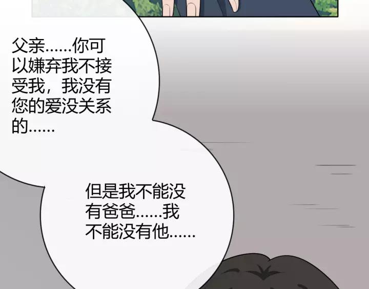 《重生一梦》127 第17话 危 第58页