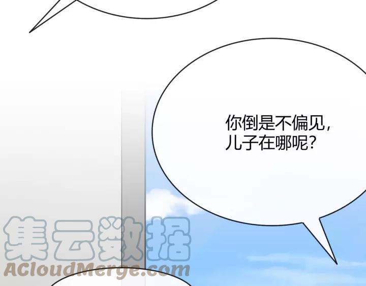 《重生一梦》127 第17话 危 第113页