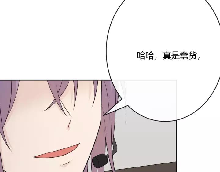 《重生一梦》127 第17话 危 第96页