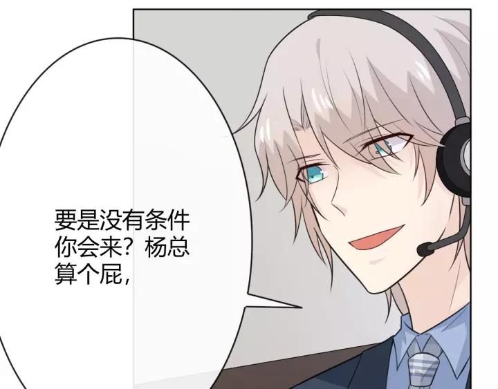 《重生一梦》127 第17话 危 第120页