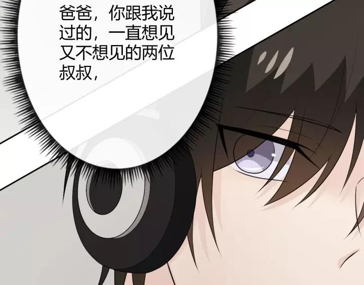 《重生一梦》127 第17话 危 第156页