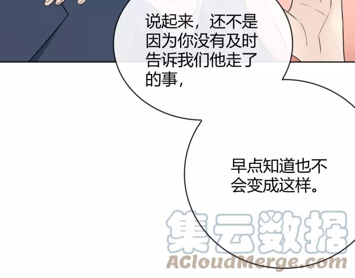 《重生一梦》127 第17话 危 第65页