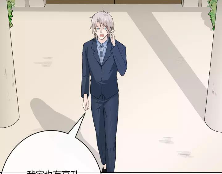 《重生一梦》127 第17话 危 第40页