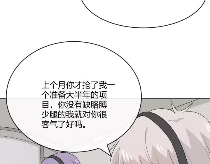 《重生一梦》127 第17话 危 第88页