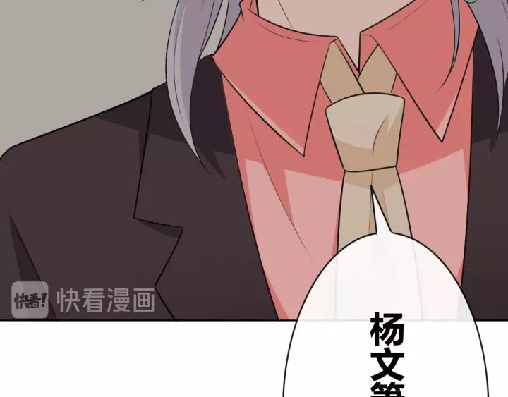 《重生一梦》127 第17话 危 第219页