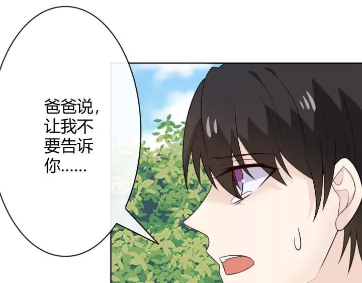 《重生一梦》127 第17话 危 第66页