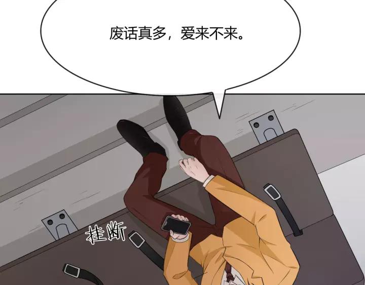 《重生一梦》127 第17话 危 第46页