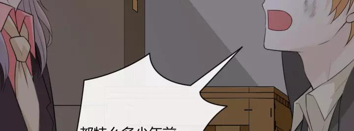 《重生一梦》127 第17话 危 第28页