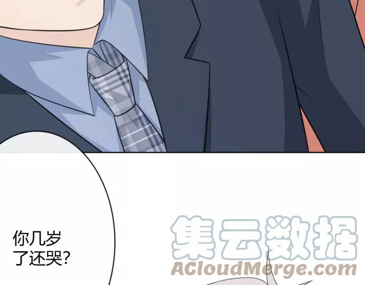 《重生一梦》127 第17话 危 第61页