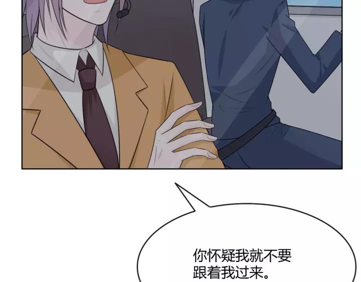 《重生一梦》127 第17话 危 第87页