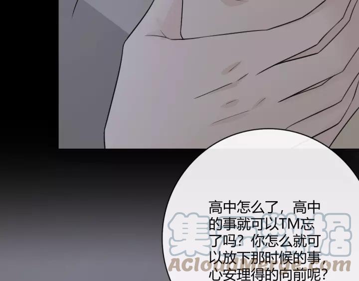 《重生一梦》127 第17话 危 第33页