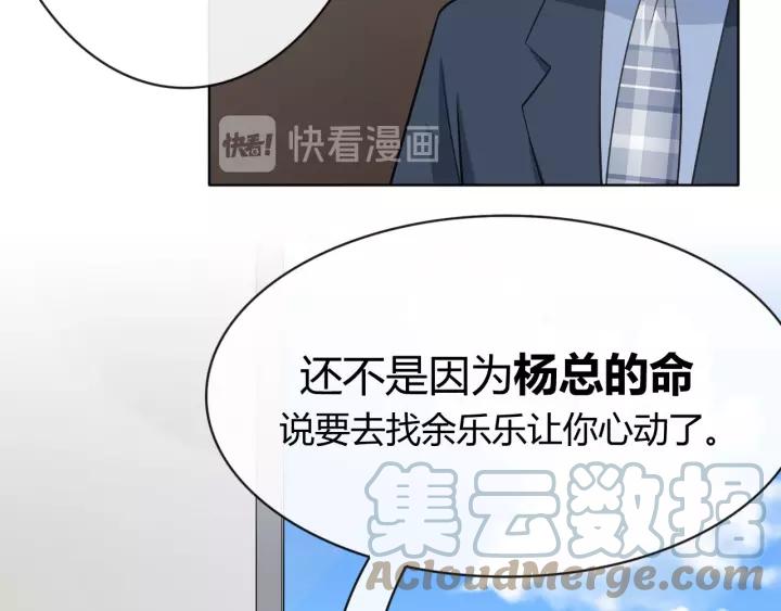 《重生一梦》127 第17话 危 第121页