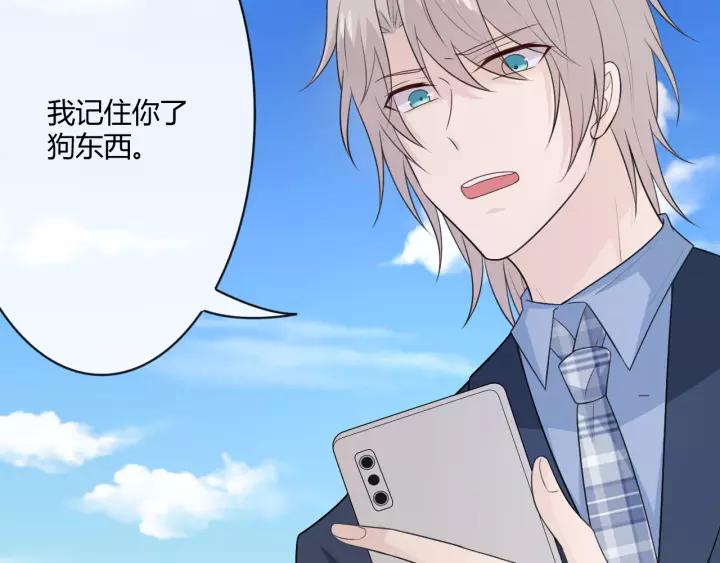 《重生一梦》127 第17话 危 第48页