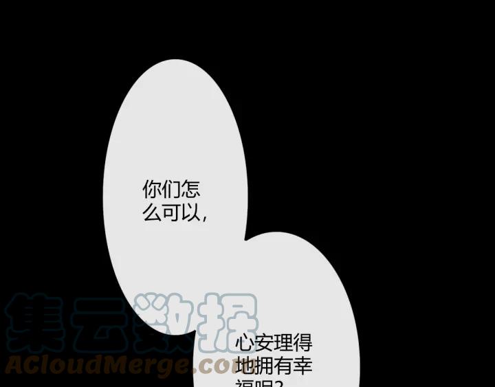 《重生一梦》127 第17话 危 第37页