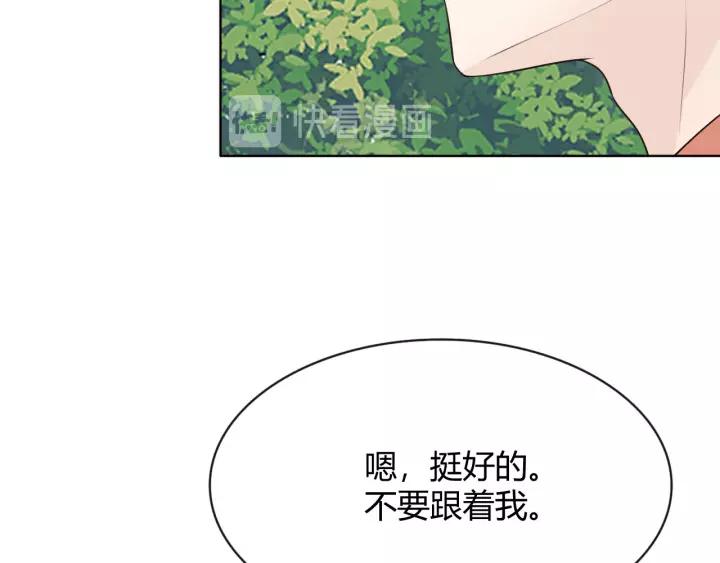 《重生一梦》127 第17话 危 第67页