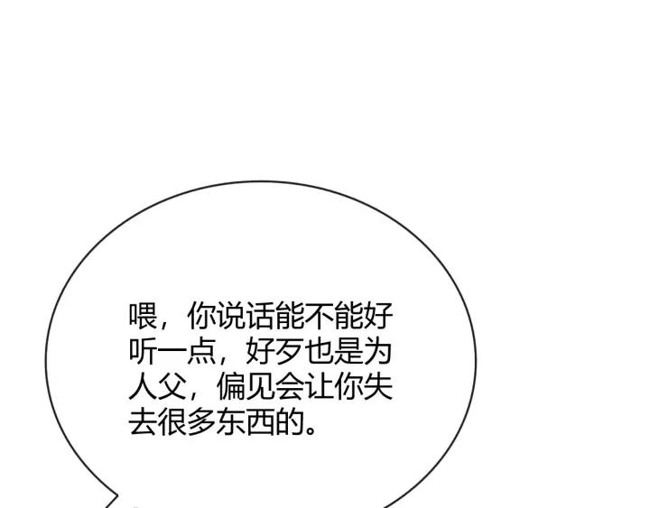 《重生一梦》127 第17话 危 第112页