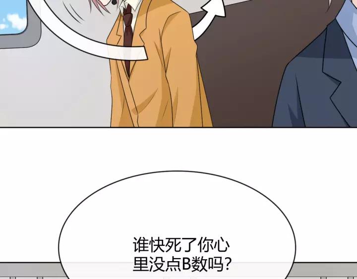 《重生一梦》127 第17话 危 第127页