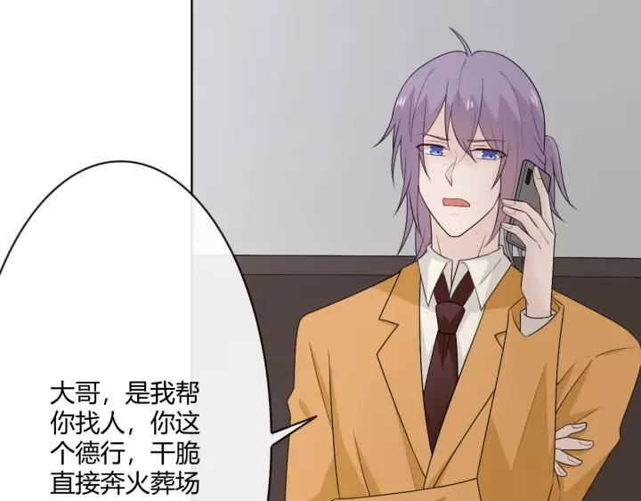 《重生一梦》127 第17话 危 第42页