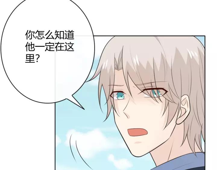 《重生一梦》127 第17话 危 第171页