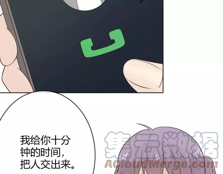 《重生一梦》127 第17话 危 第193页