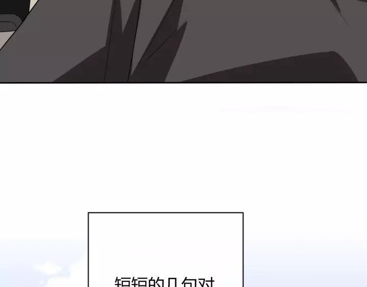 《重生一梦》127 第17话 危 第187页