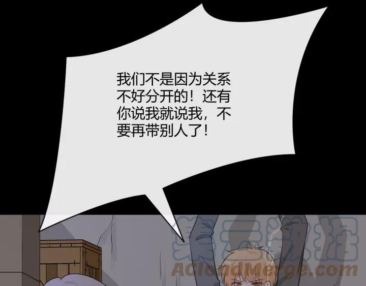 《重生一梦》127 第17话 危 第25页