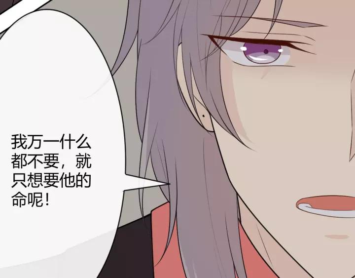 《重生一梦》127 第17话 危 第204页