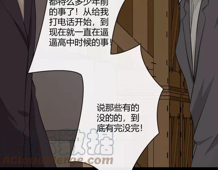 《重生一梦》127 第17话 危 第29页