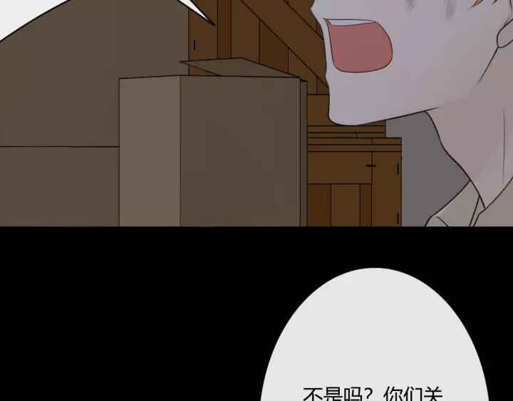 《重生一梦》127 第17话 危 第20页