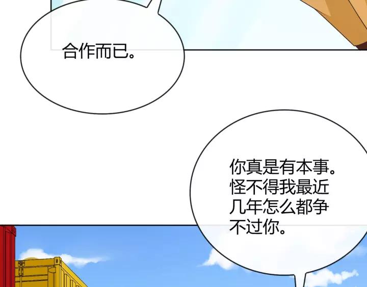 《重生一梦》127 第17话 危 第182页