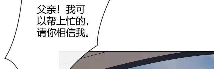 《重生一梦》127 第17话 危 第70页