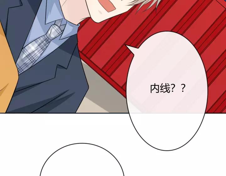 《重生一梦》127 第17话 危 第178页