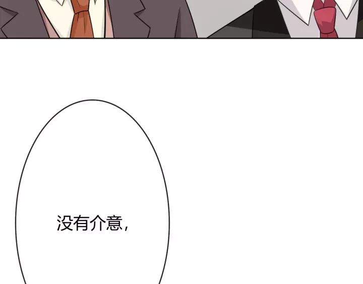 《重生一梦》127 第17话 危 第135页