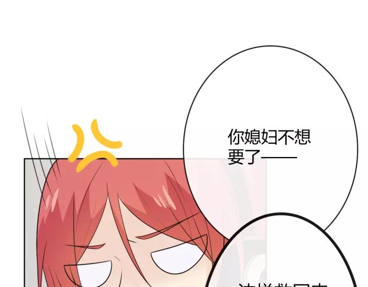《重生一梦》127 第17话 危 第144页