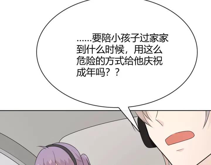 《重生一梦》127 第17话 危 第110页