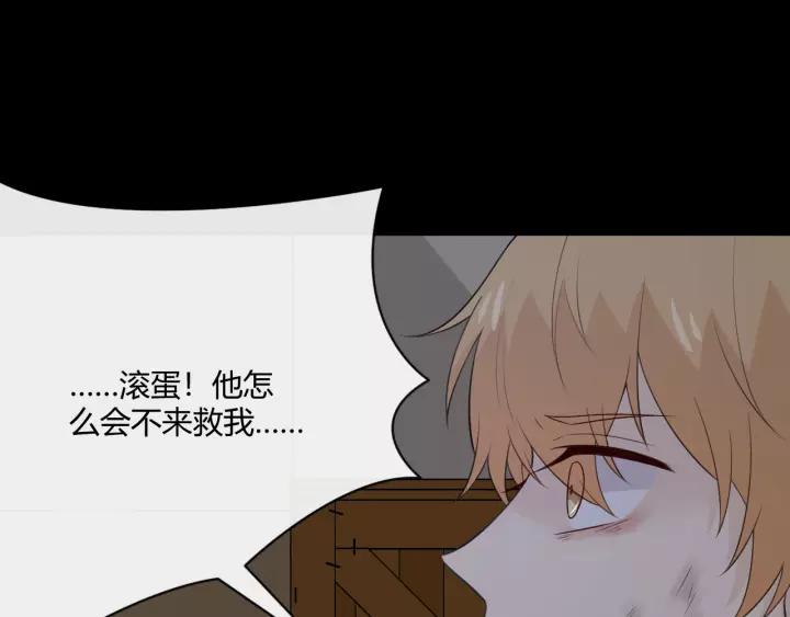 《重生一梦》127 第17话 危 第19页