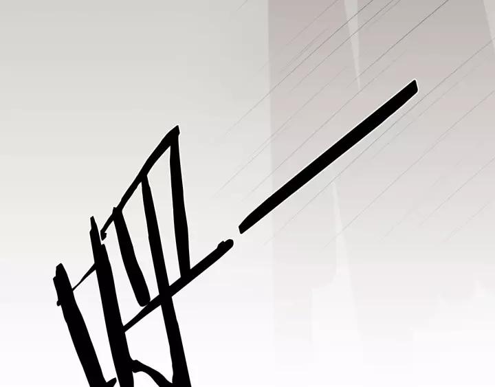 《重生一梦》127 第17话 危 第166页