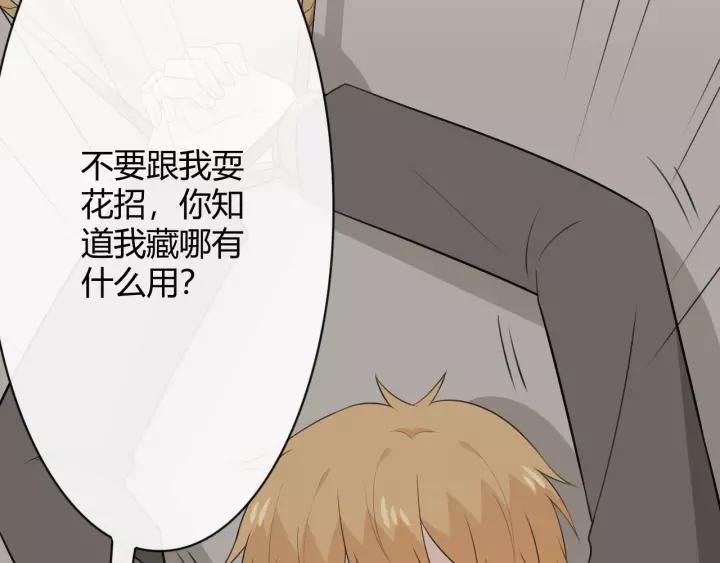 《重生一梦》127 第17话 危 第200页
