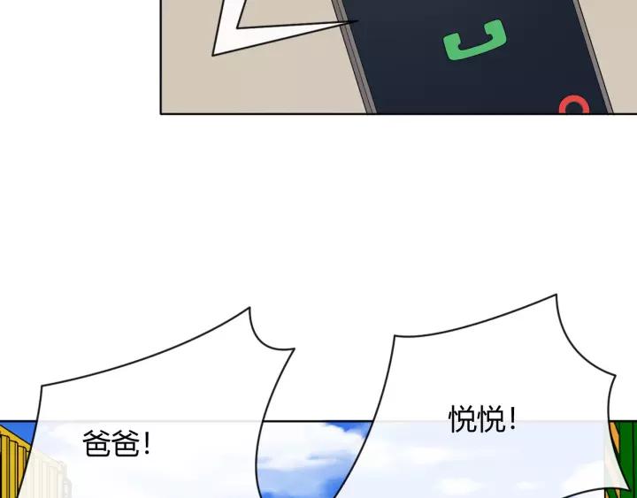《重生一梦》127 第17话 危 第206页