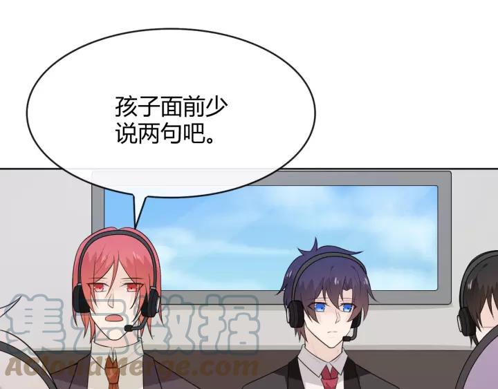《重生一梦》127 第17话 危 第101页