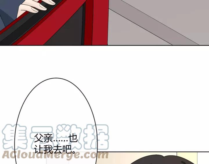 《重生一梦》127 第17话 危 第53页