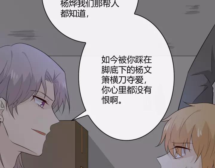 《重生一梦》127 第17话 危 第27页