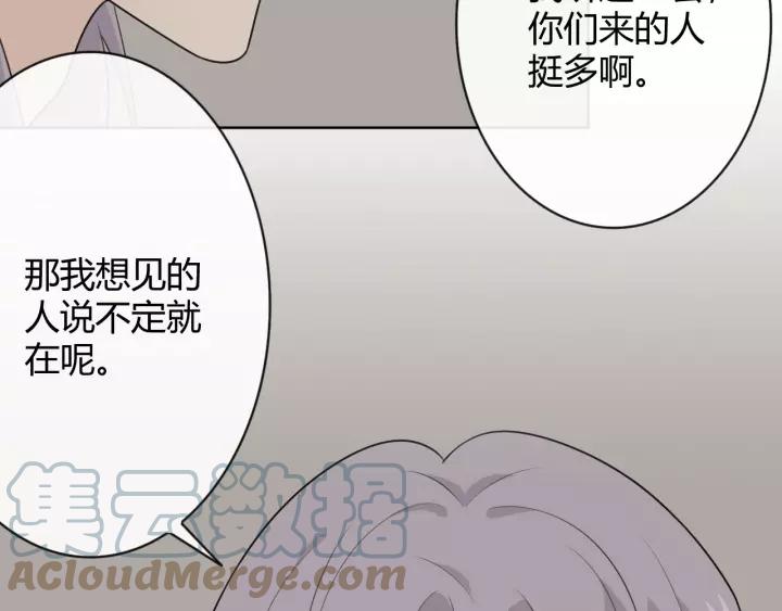 《重生一梦》127 第17话 危 第217页