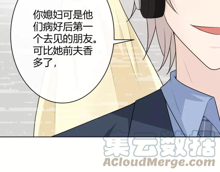 《重生一梦》127 第17话 危 第125页