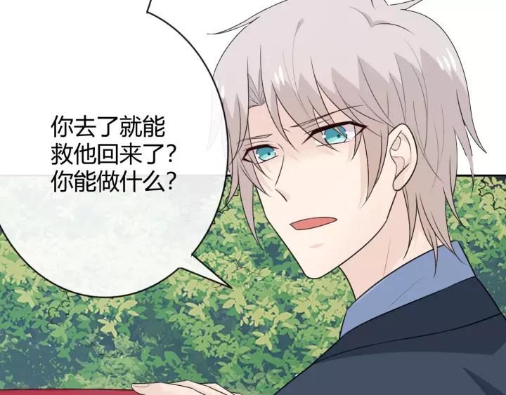 《重生一梦》127 第17话 危 第62页