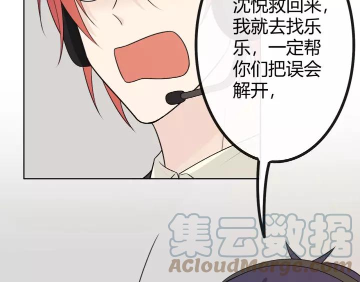 《重生一梦》127 第17话 危 第145页